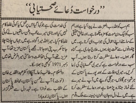 Ansar Abbasi tweet media