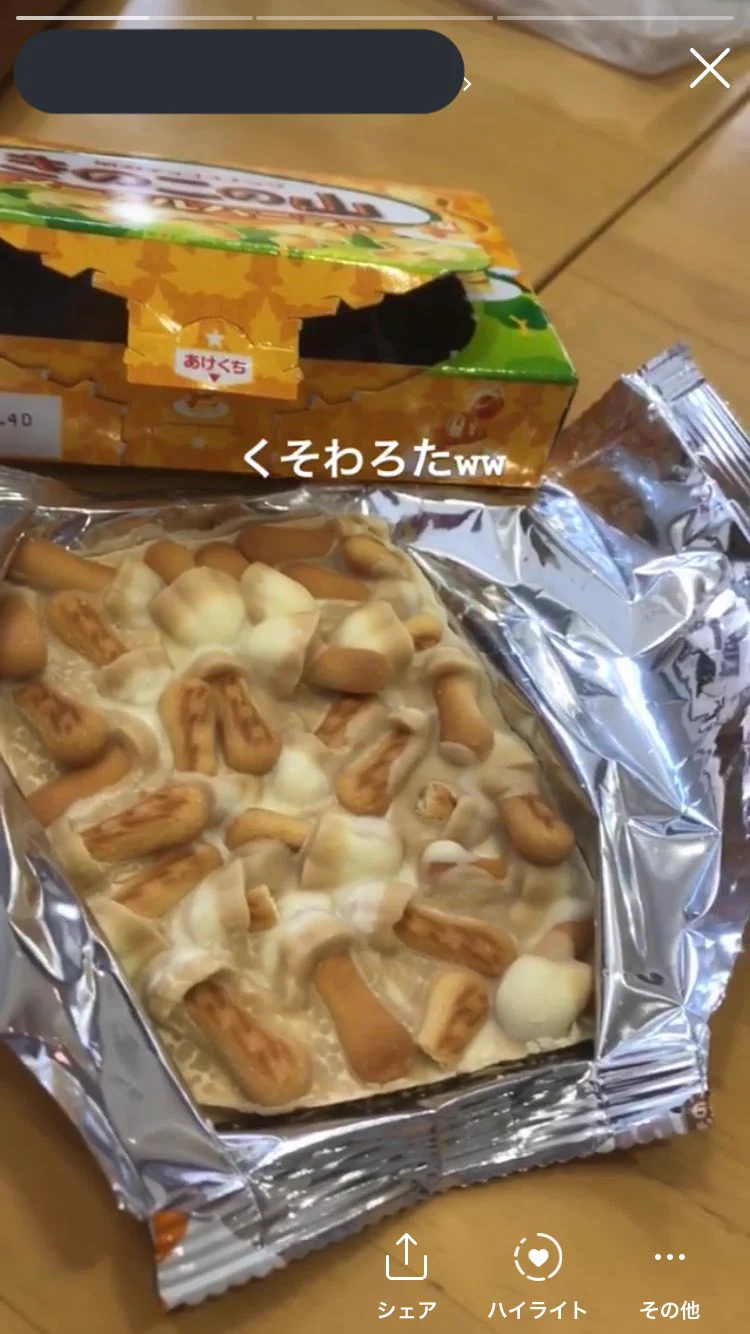 @Ij3auXYi53P7DKA 私もきのこの山でなったことありますwww 