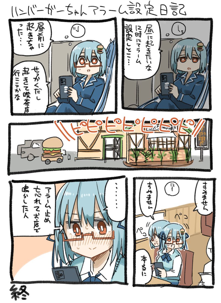 ハンバーガーちゃん絵日記できた。 