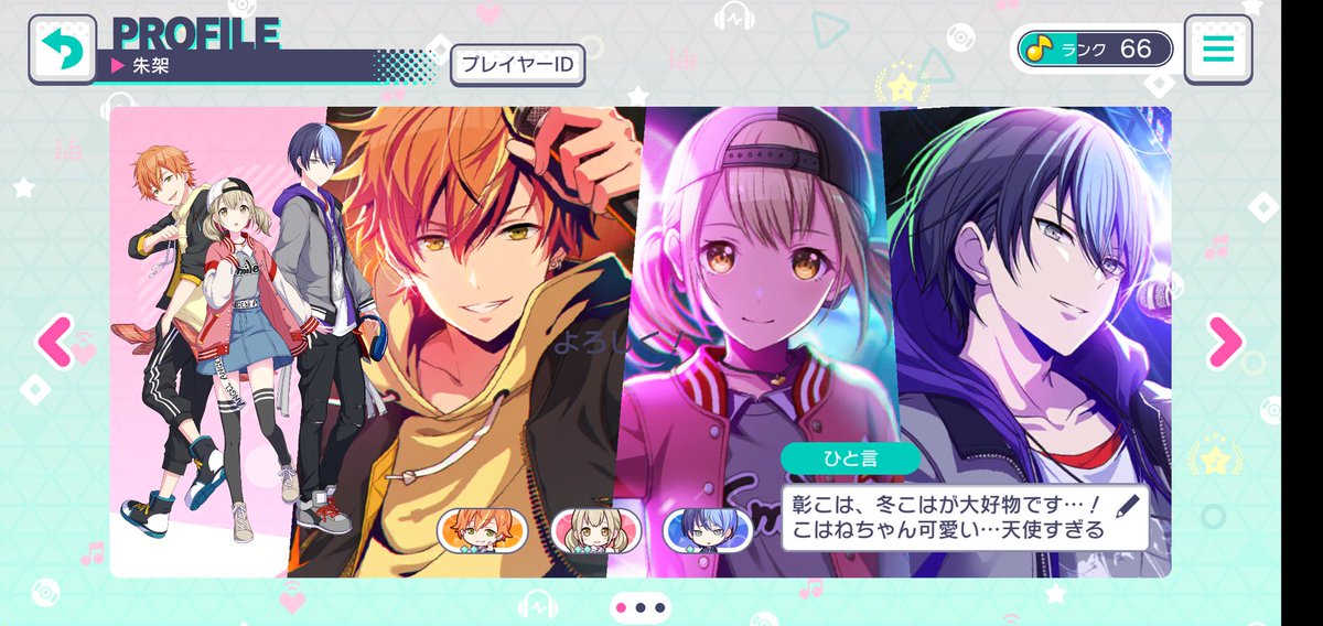 プロセカのカスタムプロフィールやっと設定してきた！ おふざけも