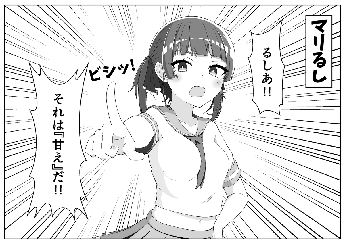 という感じで高校生になった(?)3期生の漫画描いていきたい
#マリンのお宝 