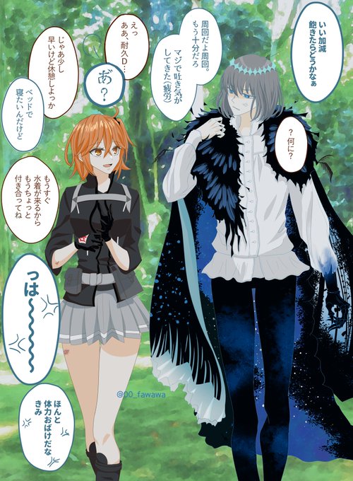 周回中のオベぐだ♀ 