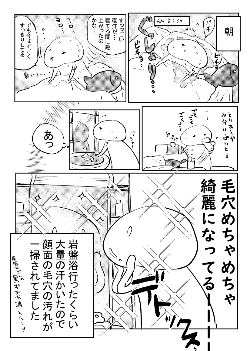 ワクチンの副反応には？メリットもあったwww