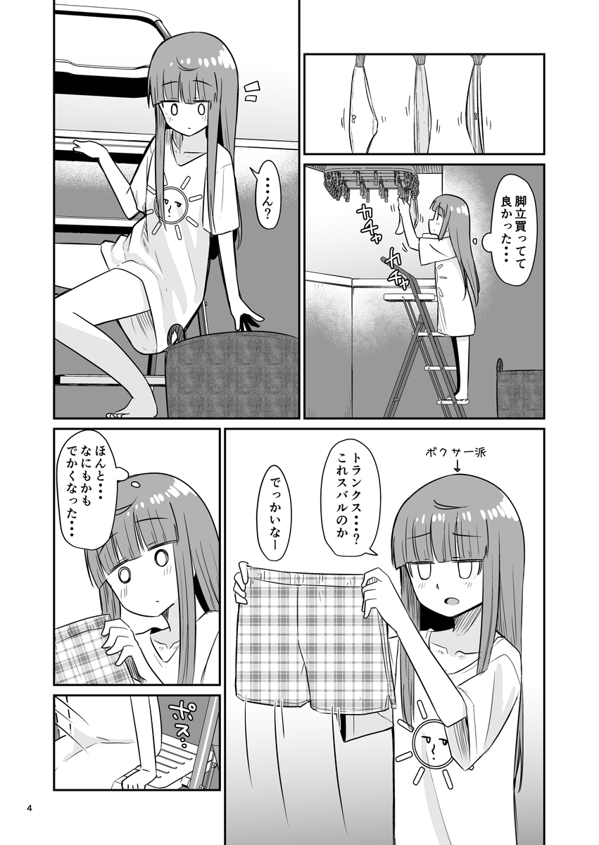 2/2

続きはできる限り早く描きます。
#身体リメイク 