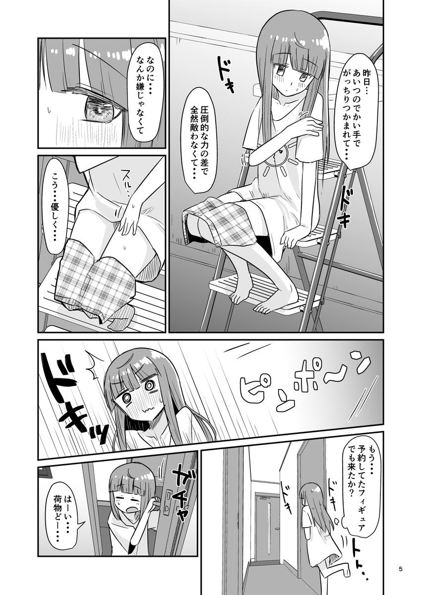 2/2

続きはできる限り早く描きます。
#身体リメイク 