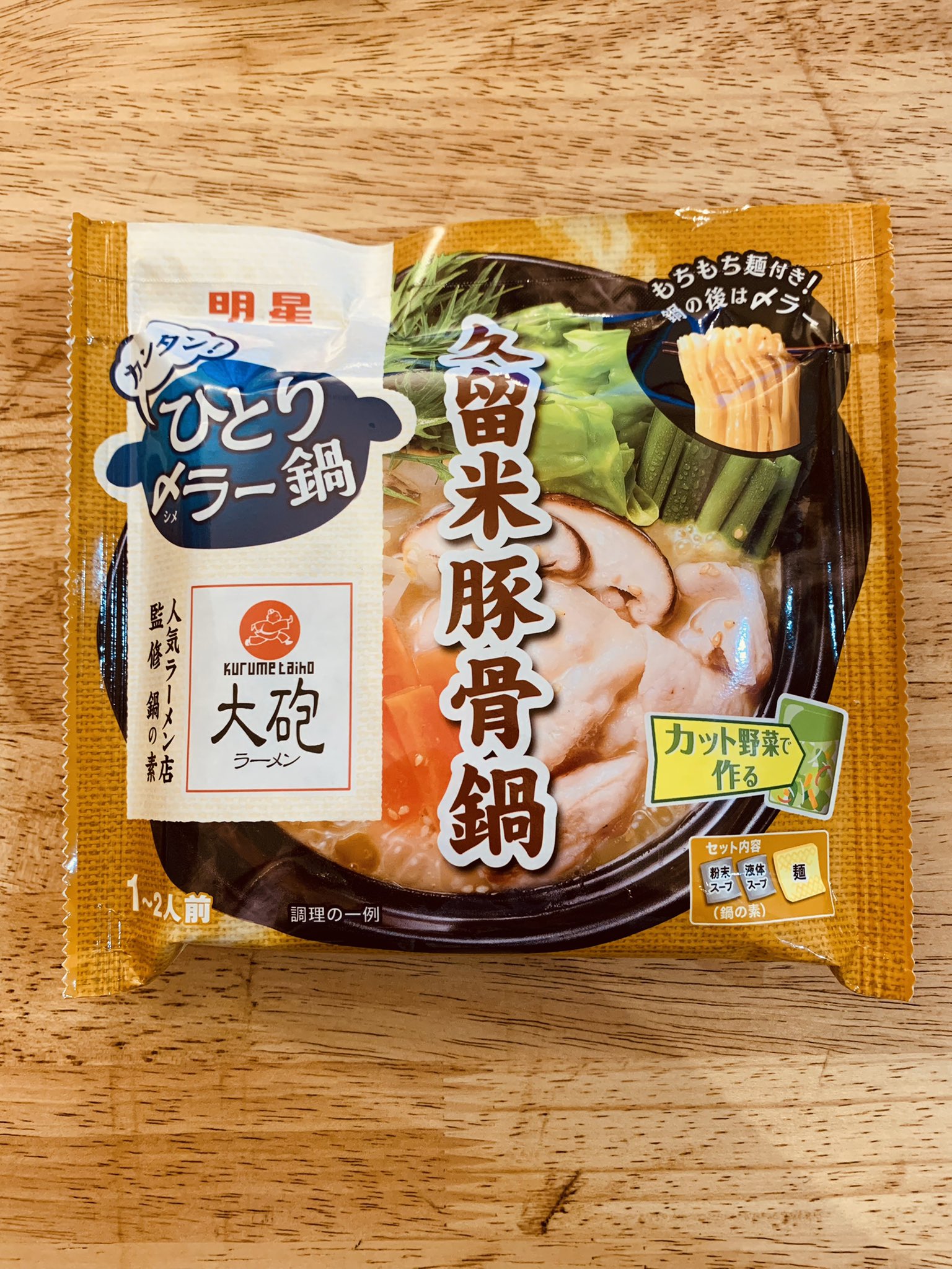 久留米とんこつラーメン松山分校 公式 久留米とんこつラーメン松山分校 松山分校 松山ラーメン 愛媛県 豚骨ラーメン テイクアウト お持ち帰り お持ち帰りラーメン お持ち帰り焼飯 松山テイクアウト 松山テイクアウトグルメ 時間短縮営業 大砲