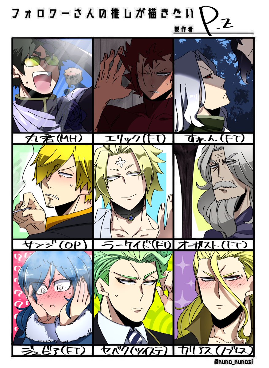 1号 Cerbero64 Twitter