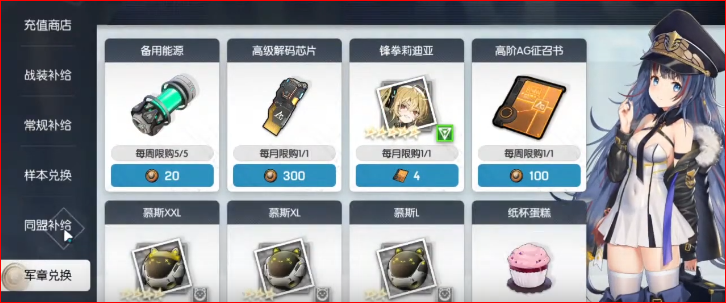 Ssrb Critical Bullet9 無限植え付けミント 大陸版アーテリーギア リリース時の交換所 サンプル 派遣で入手 無償石700個 週なので重要 同盟コイン 内容は不明 アズレンの同盟やブルアカのサークルに近いコンテンツ Pvpコイン 取りあえず勝て