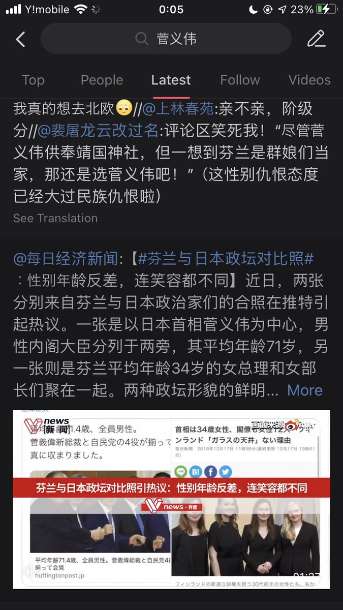 品豚on Twitter 七神獣