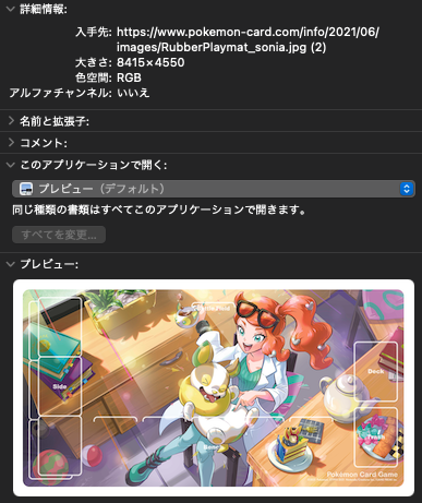 ソニアのtwitterイラスト検索結果 古い順
