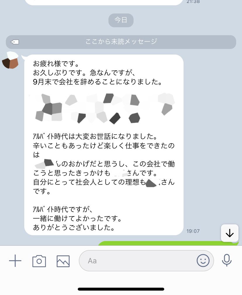 え ち ゃ ん いまは少し疎遠で離れたところで 働いてた後輩が退職するみたいで 連絡くれたんだが こんな自分でも 栄誉なこと思ってくれてたんやなぁと 嬉しかった 言うて私も色々考え時だわね T Co Plk9z7st Twitter