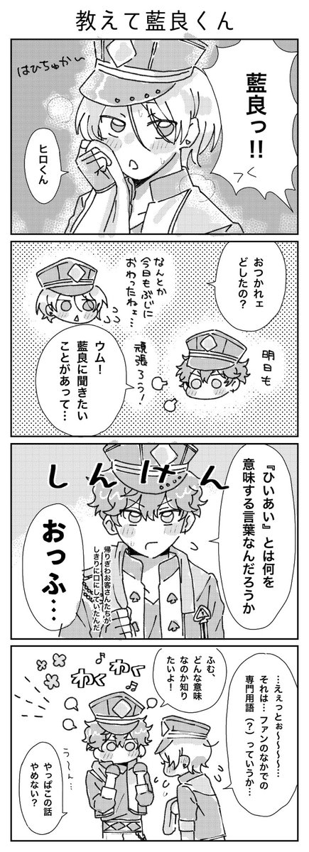 ひいあい60分一本勝負のtwitter漫画作品