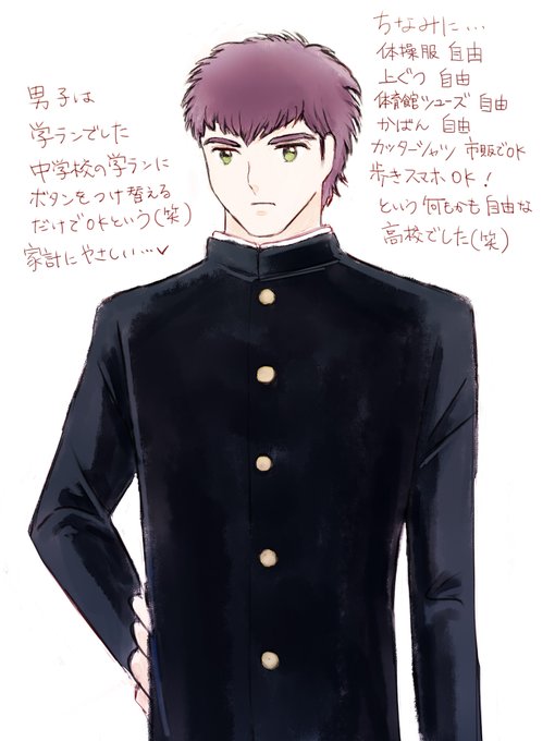 学ラン 高画質 のtwitterイラスト検索結果 古い順