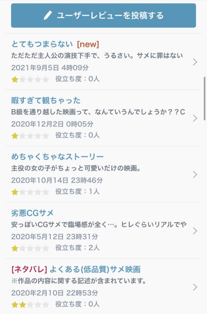 ザ リング 最新情報まとめ みんなの評価 レビューが見れる ナウティスモーション ザ リング 最新情報まとめ みんなの評価 レビューが見れる ナウティスモーション