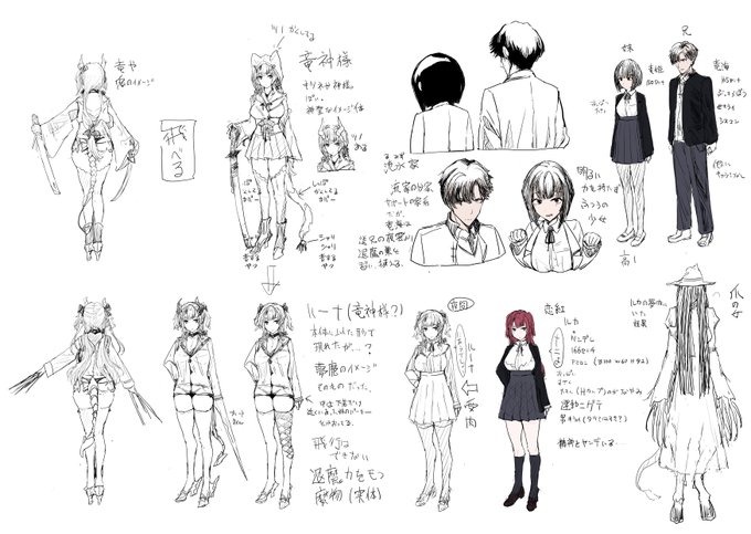 妄想設定と第一話が煮詰まってきた 