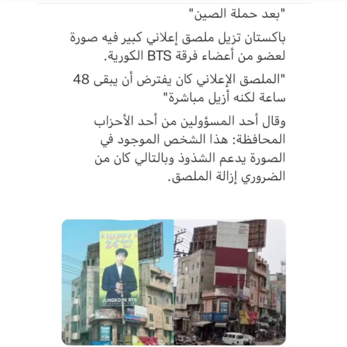 timo3luv's tweet photo. من متى جونغكوك يدعم الشذوذ ؟؟ شهالكذب https://t.co/FKQpAbeSsu