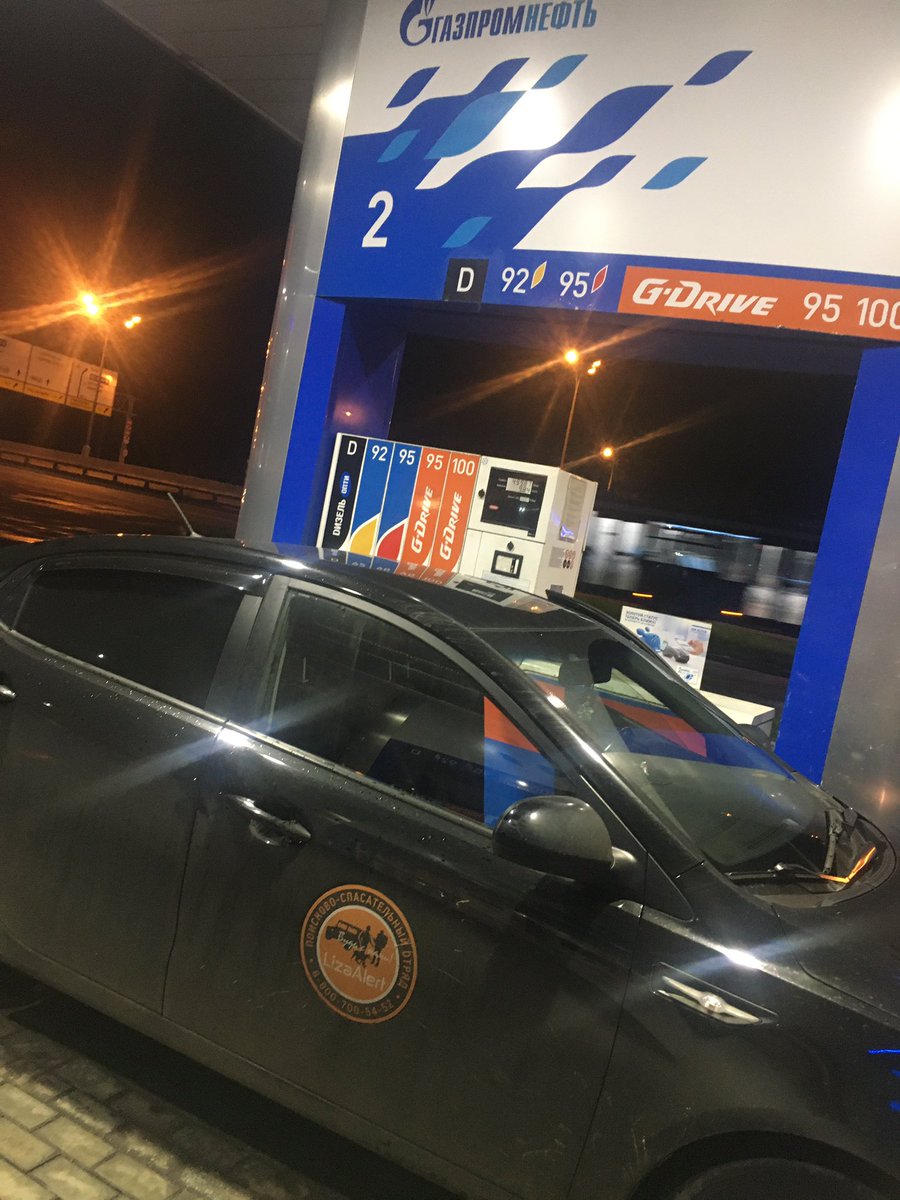 Спасибо Газпромнефть , едем искать Титову #gpnbonus