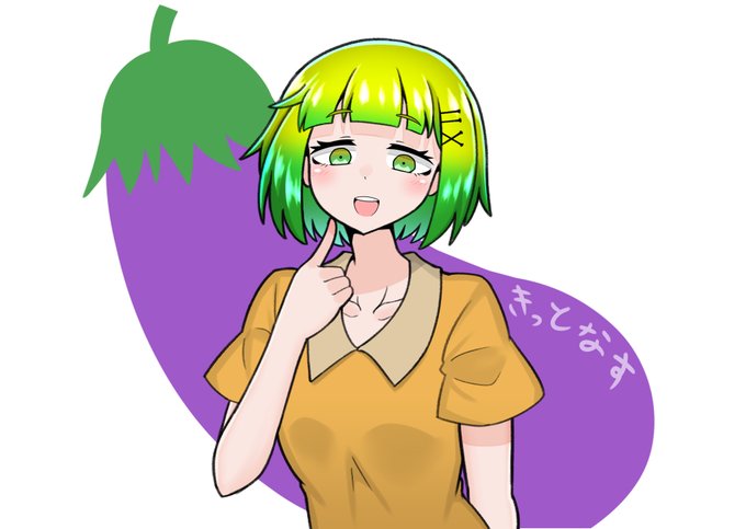 きっとなすさん家の子 https://t.co/RGxhDe8xy1