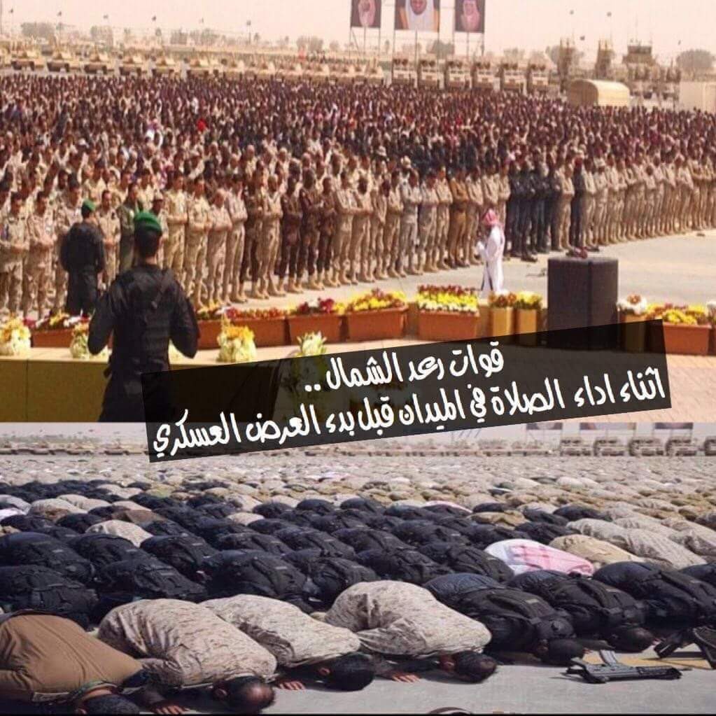 TalalAl58749438's tweet photo. أكبر صلاة للجيوش من بعد الفتوحات الاسلامية كانت صلاة الظهر للجيش السعودي في ميدان قاعدة الملك خالد بحفر الباطن في مناورات رعد الشمال عام 1437هـ ، حيث قدر عدد المصلين إلى 350 ألف جندي. 🇸🇦 

* في حين بعض دول المنطقة يحرمون الصلاة  داخل المؤسسة العسكرية.
@Columbuos  @drSAlsadoun https://t.co/EQBSfPL6Vc