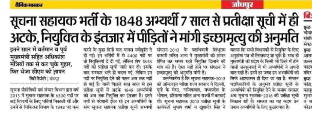 ShimbhuKasari's tweet photo. अगर राजस्थान सरकार हम बेरोजगारों की बात नहीं सुनी तो जल्द ही राजस्थान में  यह दिन देखने पड़ सकते हैं सरकार को आखिर कितने वर्षों तक हम इंतजार करेंगे क्या गलती है हम लोगों सफल होने के बाद सरकार प्रतीक्षा सूची जारी करके हमें बेरोजगार कर दिया @ashokgehlot51 @ajaymaken #iawaiting2013 https://t.co/YdwNmI8trl