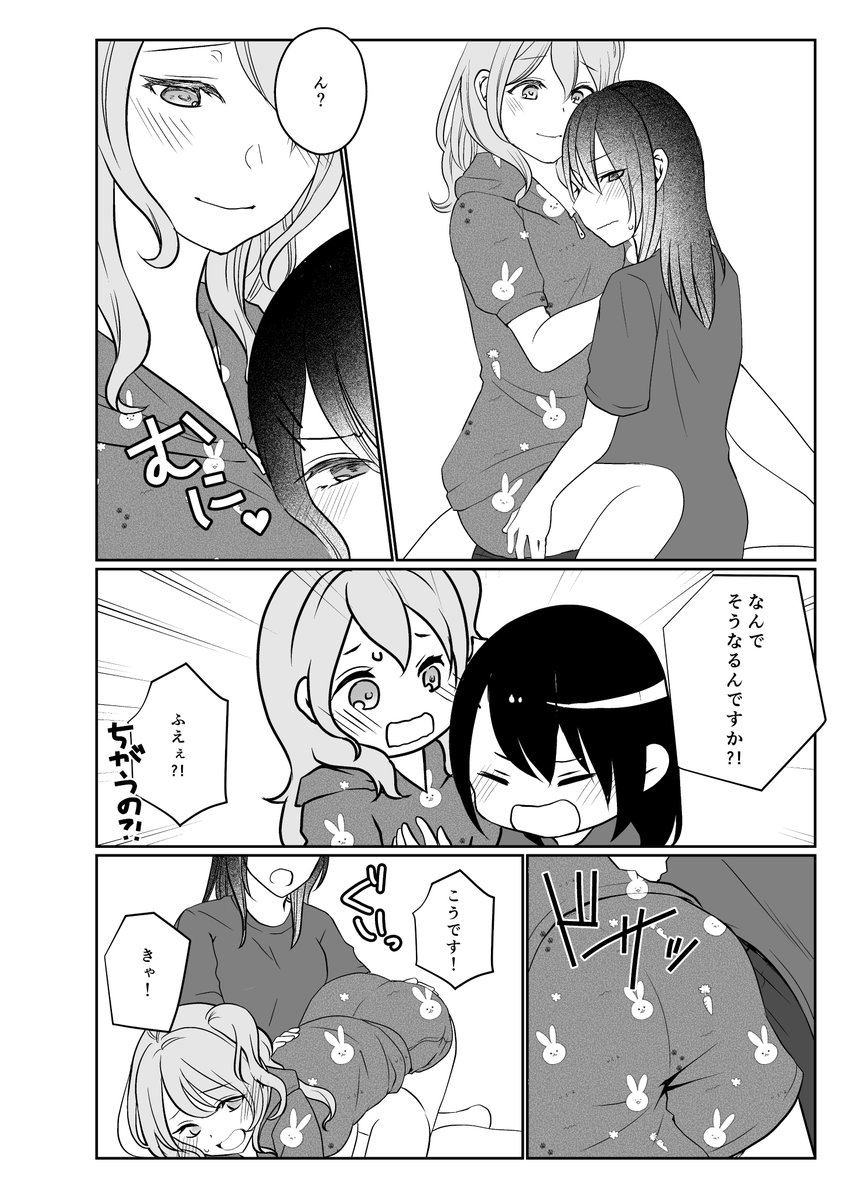 今回は奥沢が叩く方描かせて頂いてます!!
よろしくお願いします! 