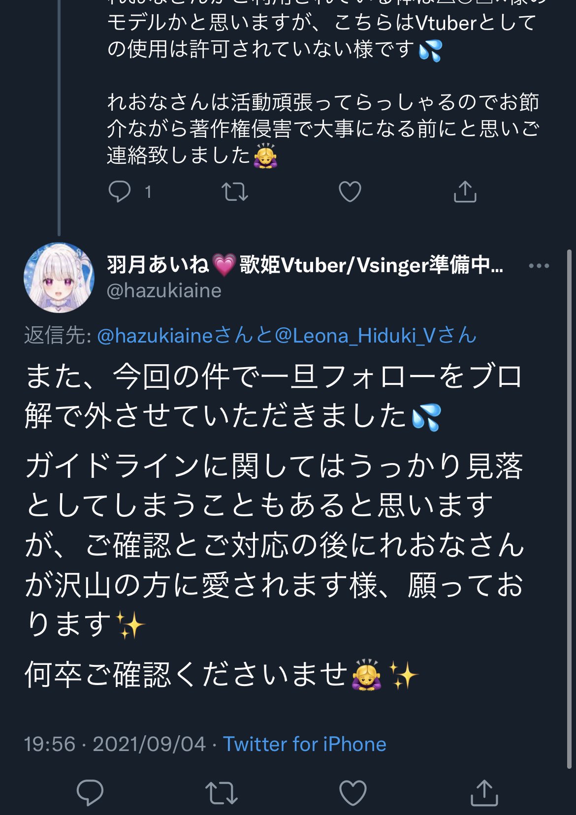 藤埜詩の過去情報 Lay4e Twitter