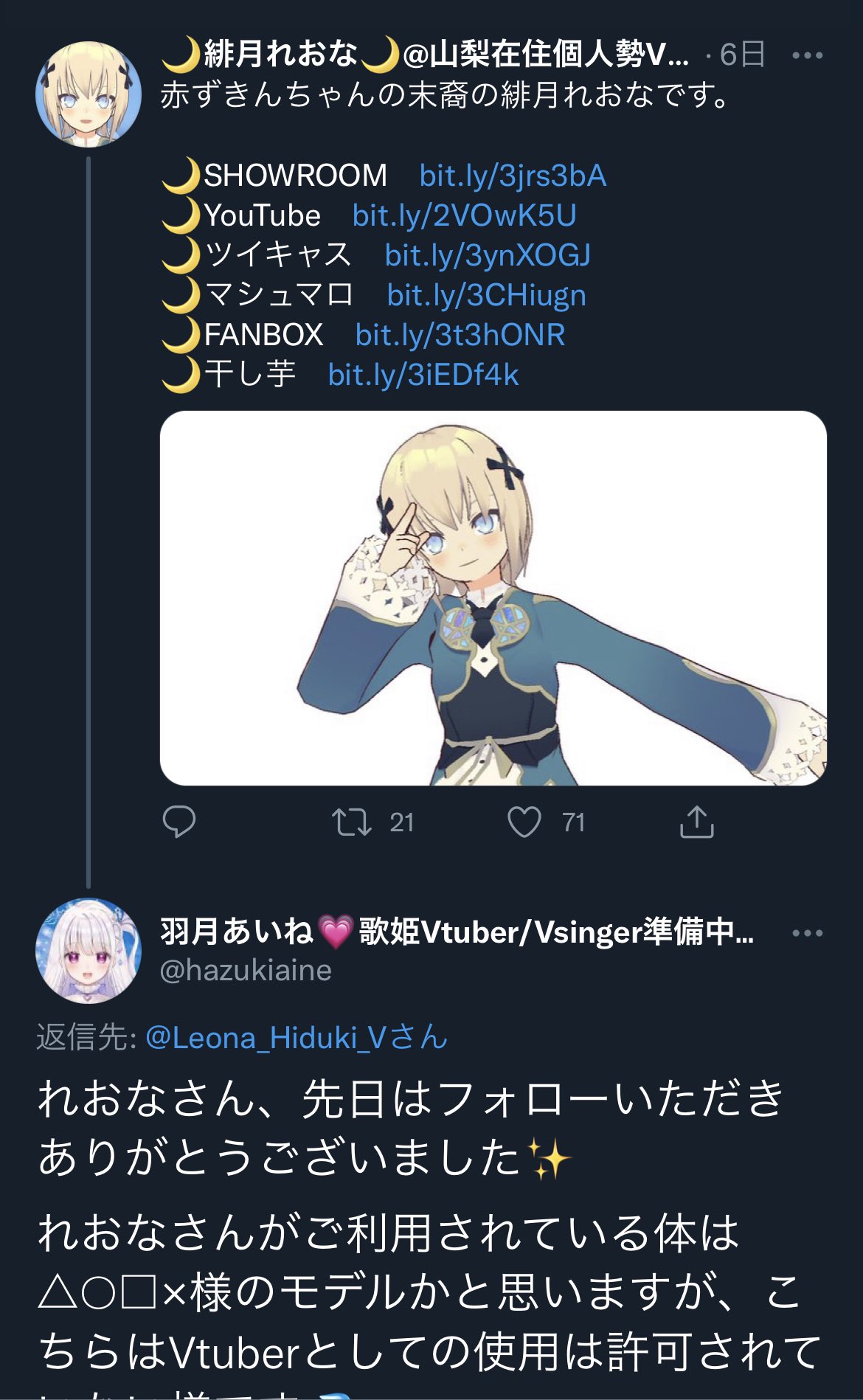 藤埜詩の過去情報 Lay4e Twitter
