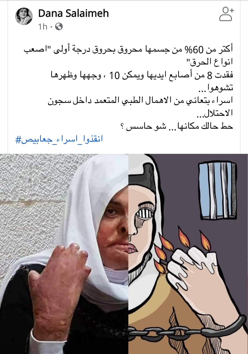 NameerTalhami's tweet photo. #أنقذو_إسراء_جعابيص https://t.co/t76zgQc9sp