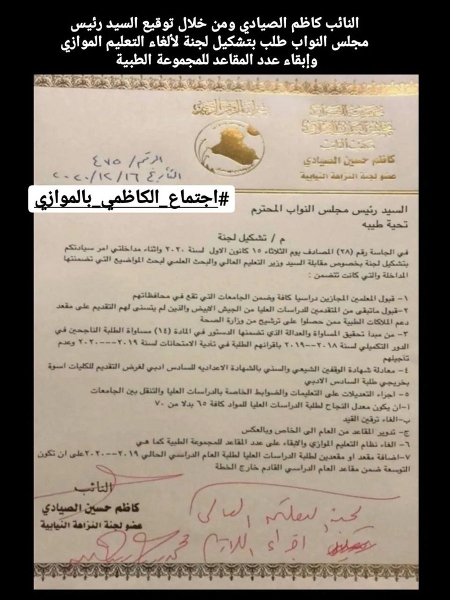 OmarAlHashemi18's tweet photo. على الرغم من استمرار التعليم الالكتروني لثلاث سنوات متتالية يضطر طلاب الموازي لدفع الملايين مقابل تعليم الكتروني من دون ان يشكلوا اي عبئ على الجامعات ومع غلاء المعيشة وتردي الوضع الاقتصادي للبلد
#اجتماع_الكاظمي_بالموازي https://t.co/TcnoAt17Hc