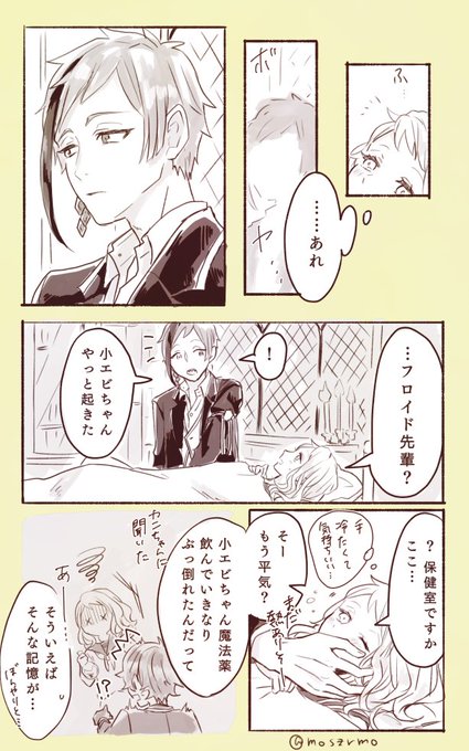フロ監♀
拗ねてても手厚く介抱してくれる
※顔あり
※しゃべる
#twstプラス 
