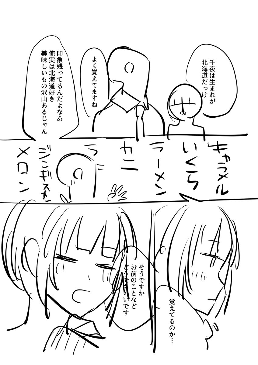 要らなくなったページ 