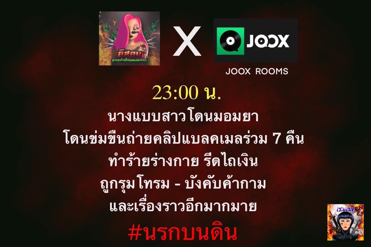 importtt___'s tweet photo. ปั่นเลยสิคะปั่นให้โลกมันรู้ไปเลย #นรกบนดิน https://t.co/3f9zUFuH6s
