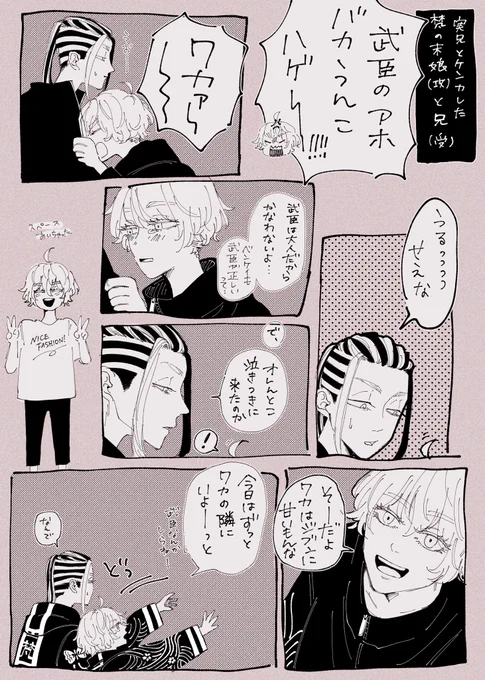 めぶさん(⁦@me_buru⁩ )へ
感謝の千ワカ描きました 