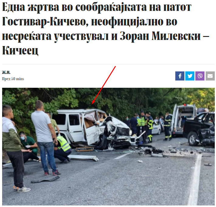 Како тоа, Зоран Милески- Кичеец осуден рекетар на <a href="/Zoran_Zaev/">Зоран Заев</a>, се најде во Мерцедесот г-класа АМГ на синот на Мијалков во моментот кога треба да ја отслужува казната затвор за случајот „Рекет“!?