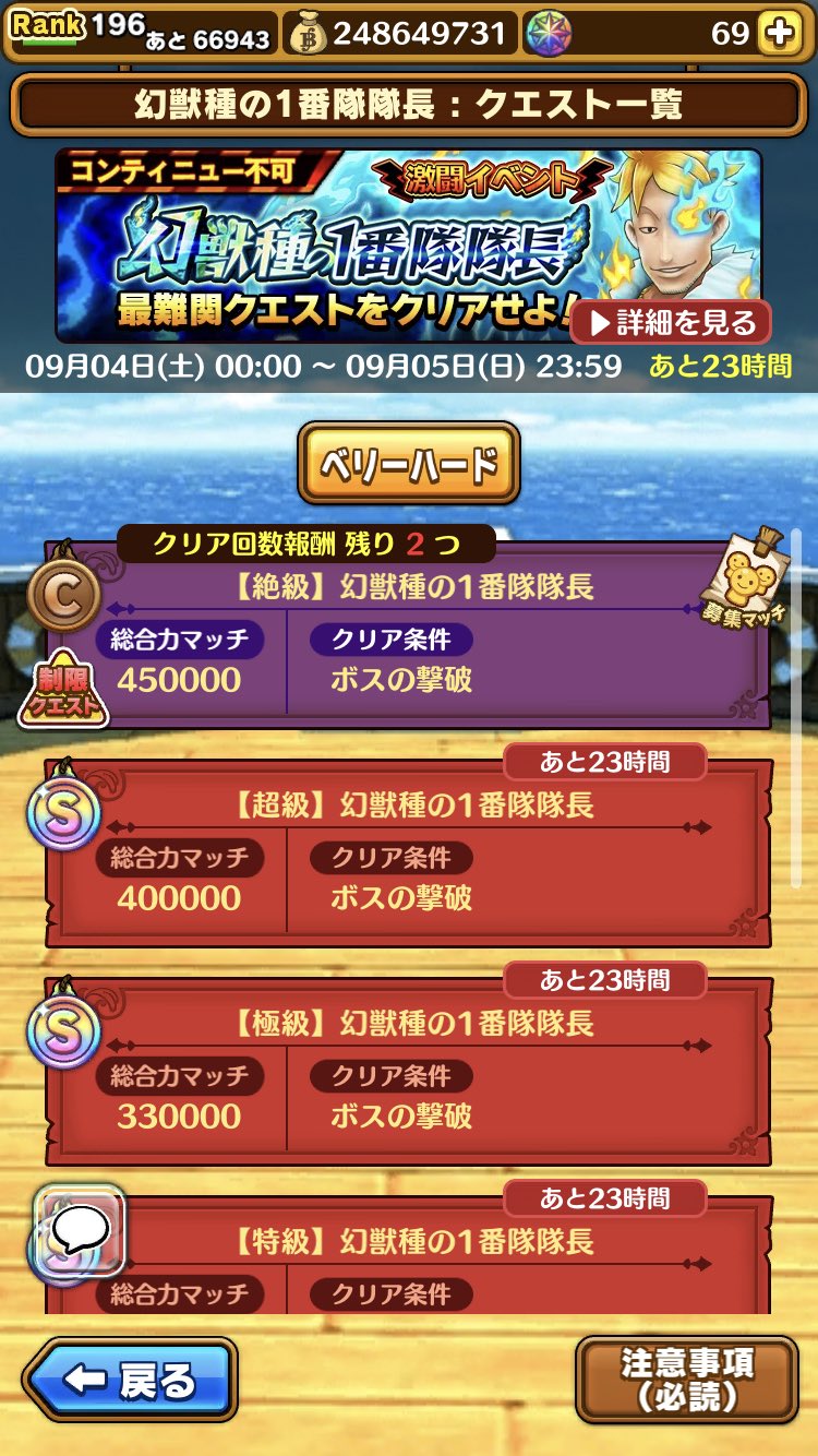 こうへい ワノ国の至宝ガシャ終了 W 結果は金3銀8銅10でした 必殺底上げも出来たし優良イベだったかなぁ W マルコ絶級は初日クリア٩ W و いっせさん レリさん いつもありがとうございます U 新イベの度に専念させてくれる 同盟の皆様