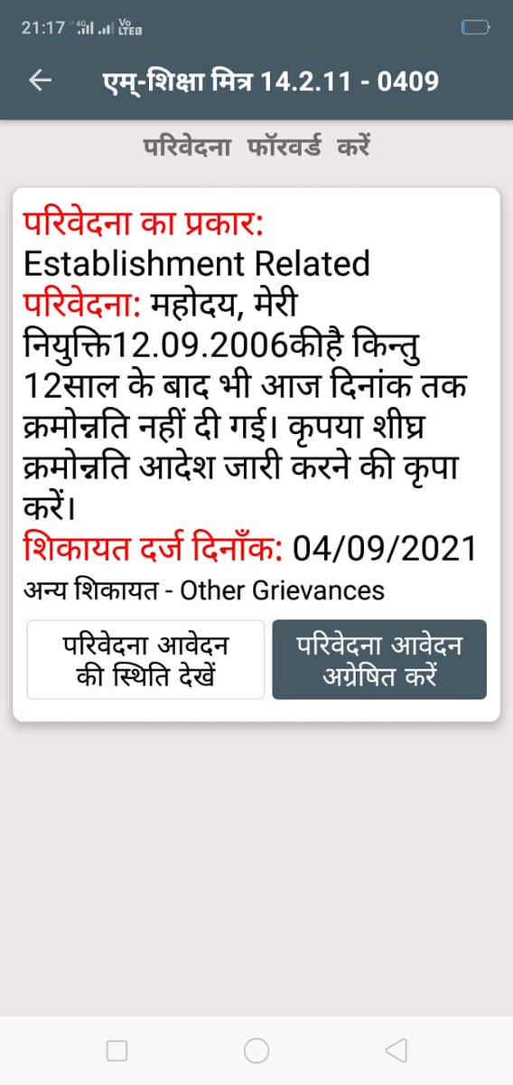 आदरणीय प्रदेश मुखिया जी, कैसी विडम्बना है कि शिक्षक दिवस की पूर्व संध्या पर प्रदेश के शिक्षकों को अपनी वेदना निवारण हेतु परिवेदना का सहारा लेना पड़ रहा है,
क्रमोन्नति वेदना का समाधान ही सच्चा शिक्षक दिवस का सम्मान।
<a href="/ChouhanShivraj/">Shivraj Singh Chouhan</a> 
<a href="/INDERSINGHPARMA/">INDER SINGH PARMAR</a>