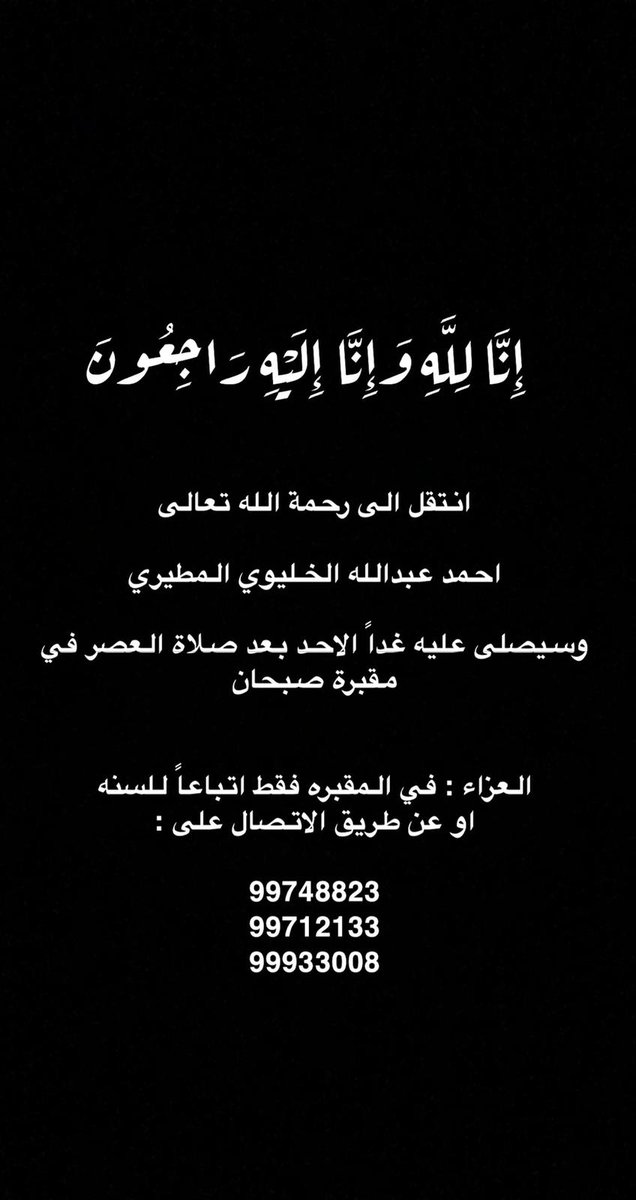 Mateeer_H's tweet photo. #أحمد_عبدالله_خلوي_المطيري https://t.co/HwRTC7hJti