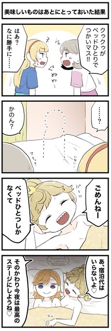 前回のラブライブ!スーパースター!! 