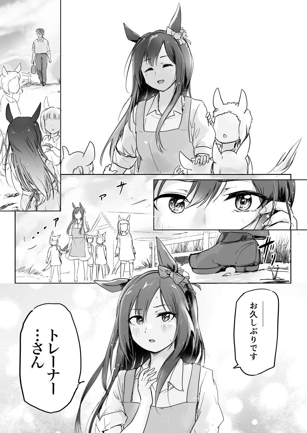 ウマ娘 引退したメジロドーベルに会いに行く元トレーナー マンガ ウマ娘うまぴょいまとめ