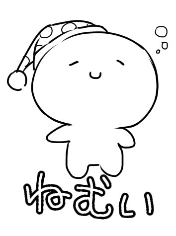 今日はあげられるイラストがありません
ずっとウマやってたからです 