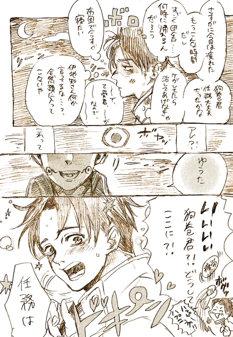 伊地知さんは1ミリも悪くない漫画

※乙棘(?) 