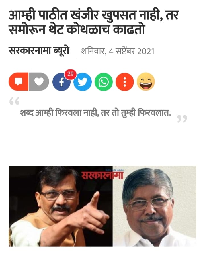 jagdishmulikbjp's tweet photo. आदरणीय मोदीजींचे फोटो वापरून निवडणूका लढणाऱ्यांनी फुकटच्या फुशारक्या मारू नयेत.

बोरू बहाद्दूरांनी कोथळा, वार असली भाषा भाजपाला शिकवू नये.

जनतेचा विश्वासघात करून सत्तेत आलेल्या महाविकास आघाडीला जनताच धडा शिकवणार आहे, हे मात्र लक्षात असू द्या.

@ChDadaPatil 
@BJP4Maharashtra https://t.co/47I0hKfh6A