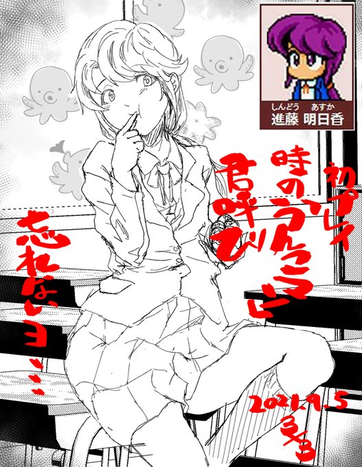 魂の乾いた叫び パワポケR落書き一区切り 