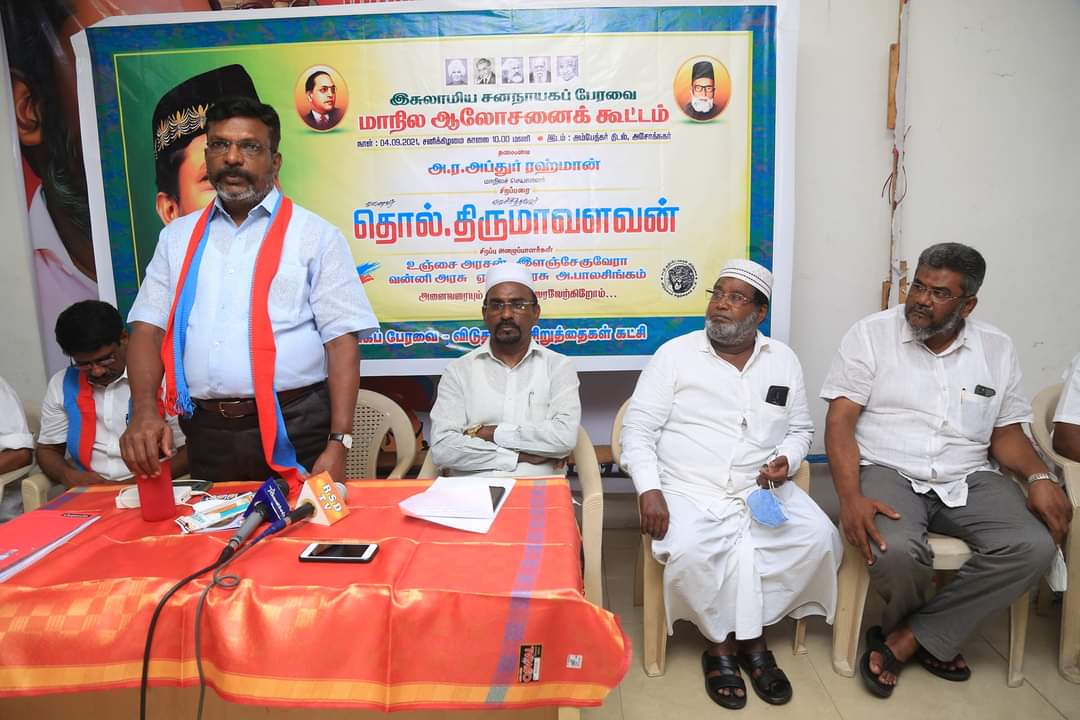 thirumaofficial's tweet photo. #விசிக இசுலாமிய ஜனநாயக பேரவையின் மாநில ஆலோசனைக் கூட்டம் இன்று அம்பேத்கர் திடலில் நடைபெற்றது. https://t.co/leZzuzrM0F