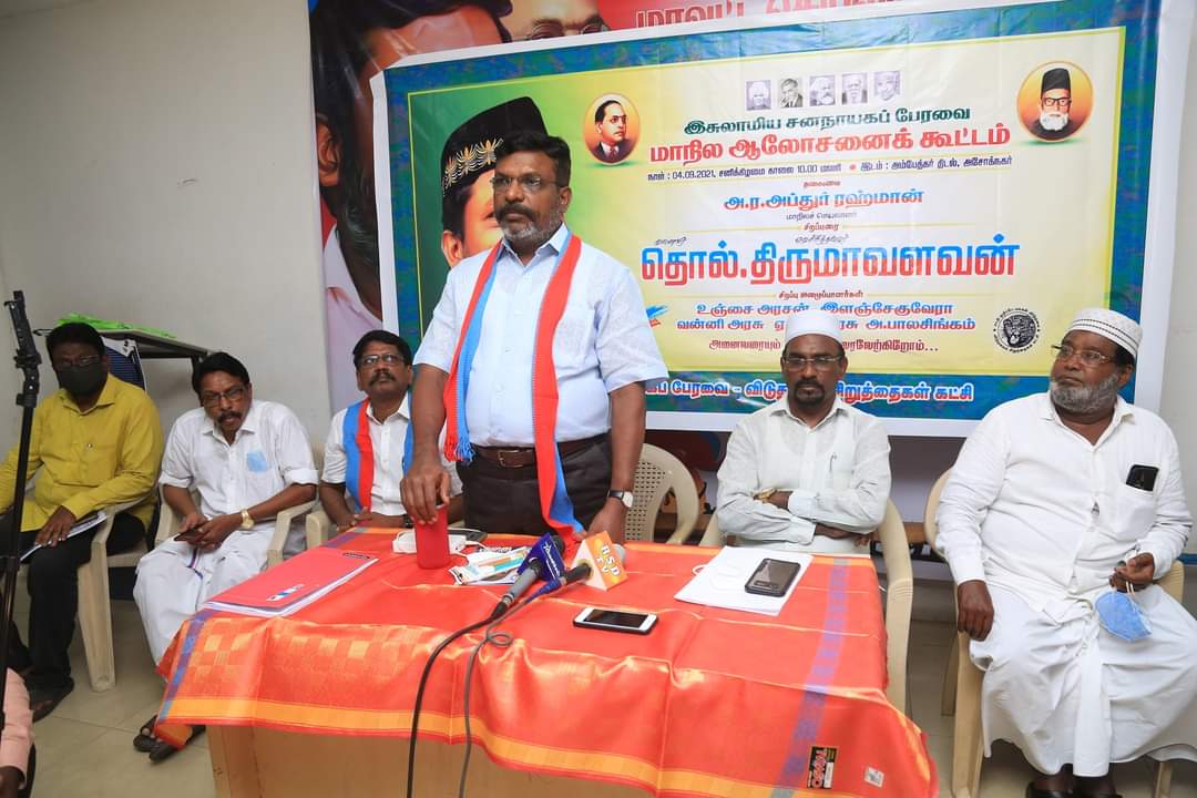 thirumaofficial's tweet photo. #விசிக இசுலாமிய ஜனநாயக பேரவையின் மாநில ஆலோசனைக் கூட்டம் இன்று அம்பேத்கர் திடலில் நடைபெற்றது. https://t.co/leZzuzrM0F
