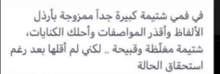 irtxc's tweet photo. @One_Tweet_Out حتى الرد عجزت ارده من قوة القرف https://t.co/z8xzzcbCuj