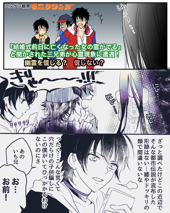 心霊モ○タリングymd家 