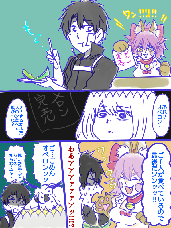 泣かれると本気で焦るよねってやつ(ぐだオベ) 