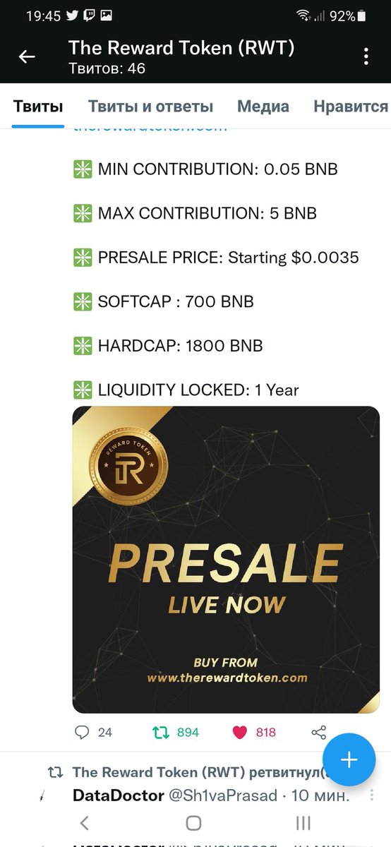 @Wizardara <a href="/therewardtoken_/">The Reward Token (RWT)</a>