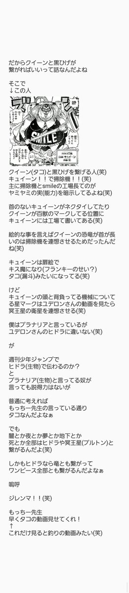 考察 Sok Pa Twitter